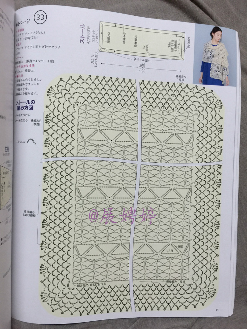 今編みたいニット秋冬 2014-2015 (レディブティックシリーズno.3851)-14.10香港購買的新書之一 - 展娉婷 - 展娉婷 的博客