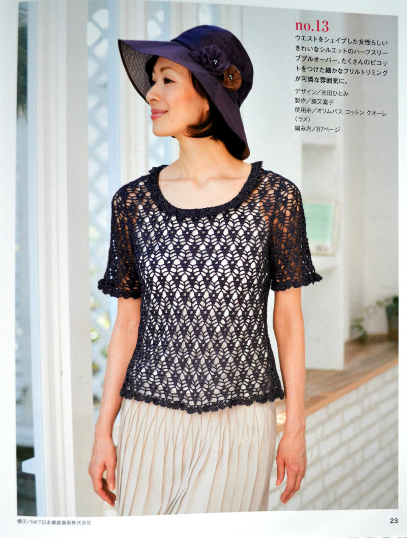 Lets Knit Series №80392 2014 - 紫蘇 - 紫蘇的博客