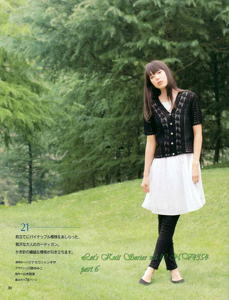 1420——醉花蔭——菠蘿邊簡潔開衫 - ty - ty 的 編織博客