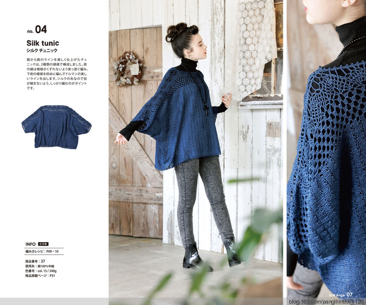 Knit Ange 2015-2016 Winter - 梨花帶雨翻譯 - 我的博客