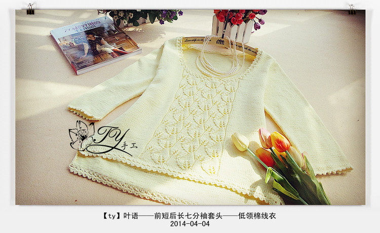 1416——葉語——前短后長七分袖套頭——低領(lǐng)棉線衣 - ty - ty 的 編織博客