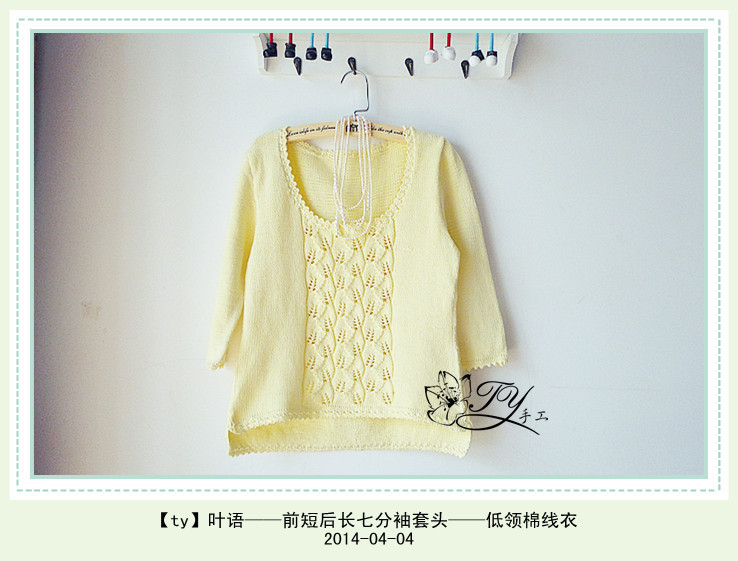 1416——葉語——前短后長七分袖套頭——低領(lǐng)棉線衣 - ty - ty 的 編織博客