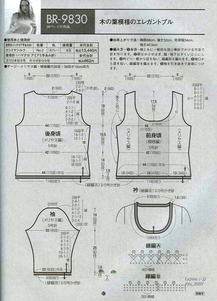 1416——葉語——前短后長七分袖套頭——低領(lǐng)棉線衣 - ty - ty 的 編織博客
