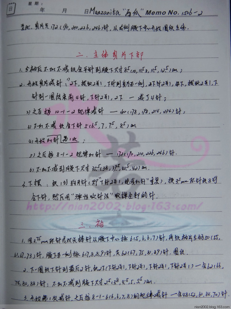 翻譯習作1506：Manzanita “西瓜” - 水若 - 滿溪流水香