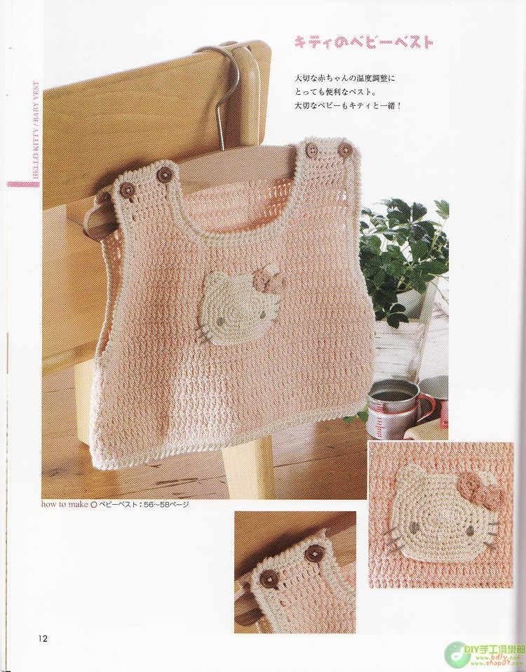 日文鉤編書 Kitty para bebeacute;s玩偶和小物編織 - 壹一 - 壹一的博客