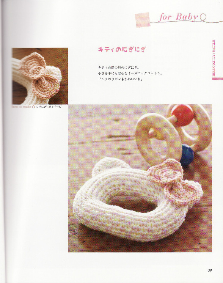 日文鉤編書 Kitty para bebeacute;s玩偶和小物編織 - 壹一 - 壹一的博客