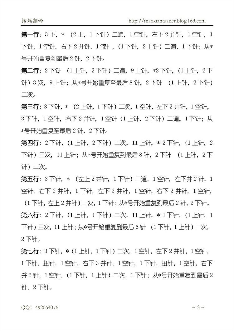 晚禮服蕾絲披肩 - 香芒 - 恬媽毛線團(tuán)兒
