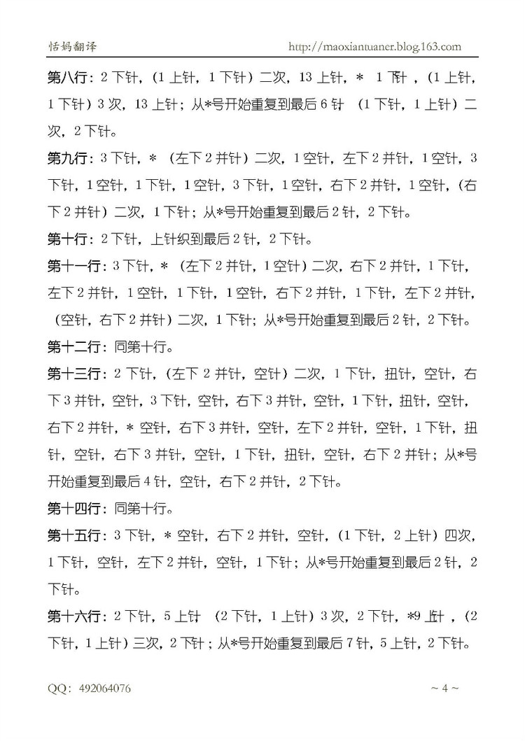 晚禮服蕾絲披肩 - 香芒 - 恬媽毛線團(tuán)兒