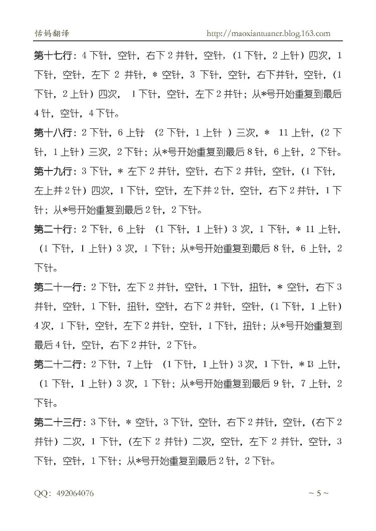 晚禮服蕾絲披肩 - 香芒 - 恬媽毛線團(tuán)兒