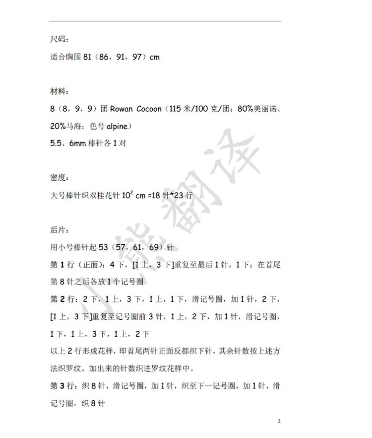 小熊翻譯——JOSS喬絲 KIM設(shè)計(jì) - ferrero1869 - 小熊的天地