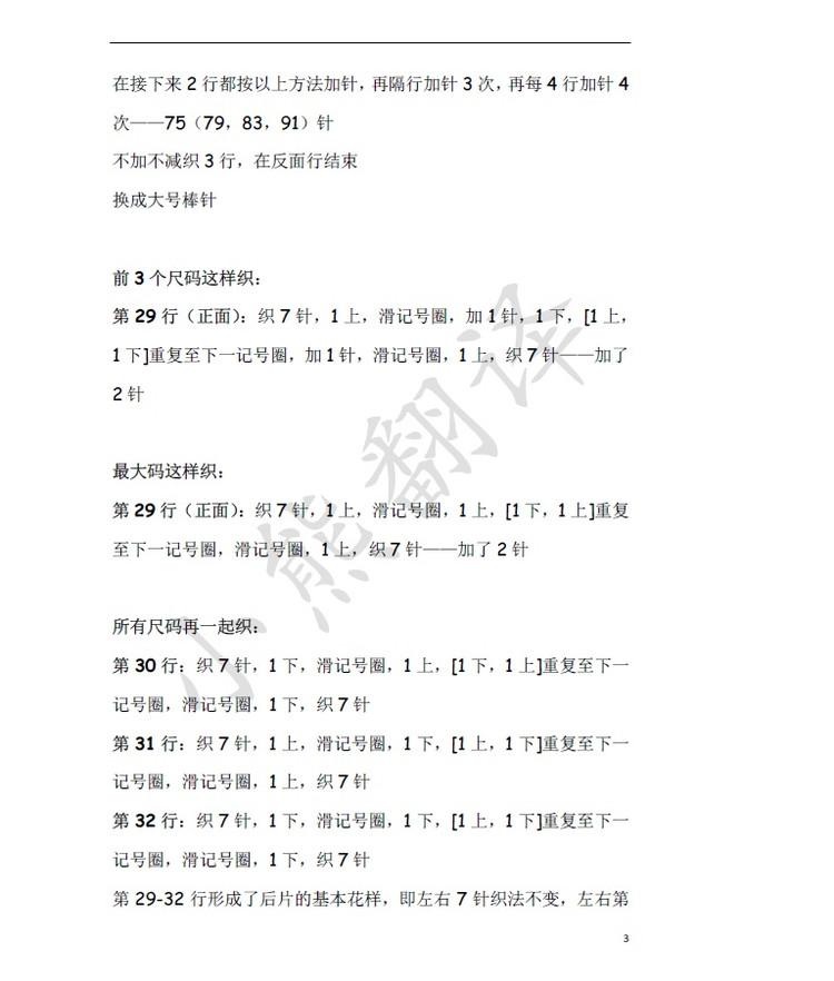 小熊翻譯——JOSS喬絲 KIM設(shè)計(jì) - ferrero1869 - 小熊的天地