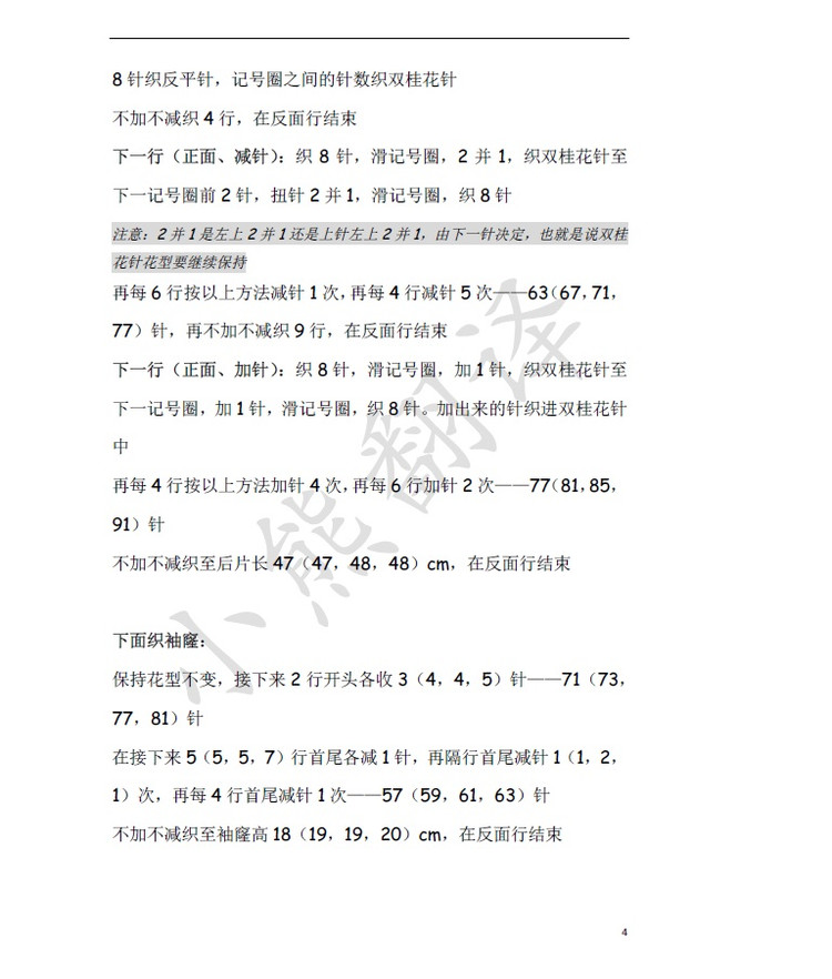 小熊翻譯——JOSS喬絲 KIM設(shè)計(jì) - ferrero1869 - 小熊的天地