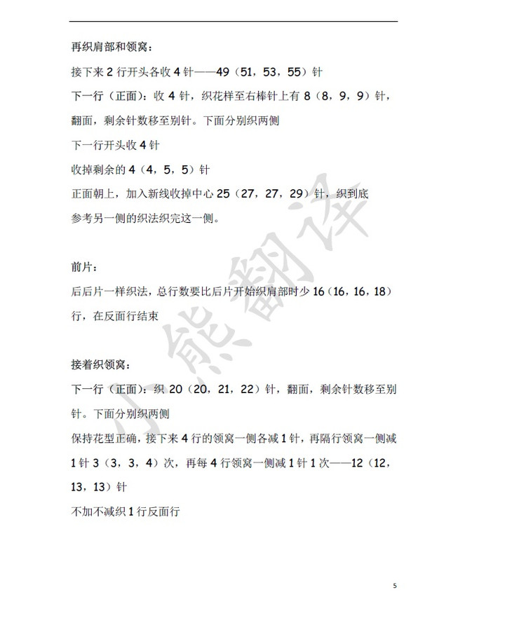 小熊翻譯——JOSS喬絲 KIM設(shè)計(jì) - ferrero1869 - 小熊的天地