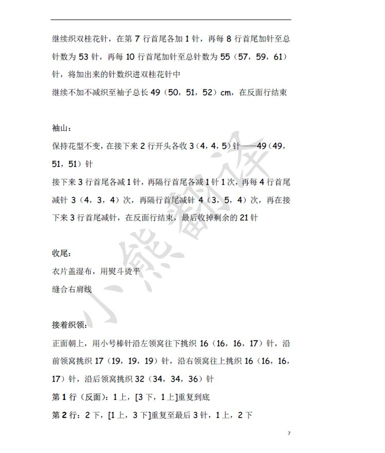 小熊翻譯——JOSS喬絲 KIM設(shè)計(jì) - ferrero1869 - 小熊的天地