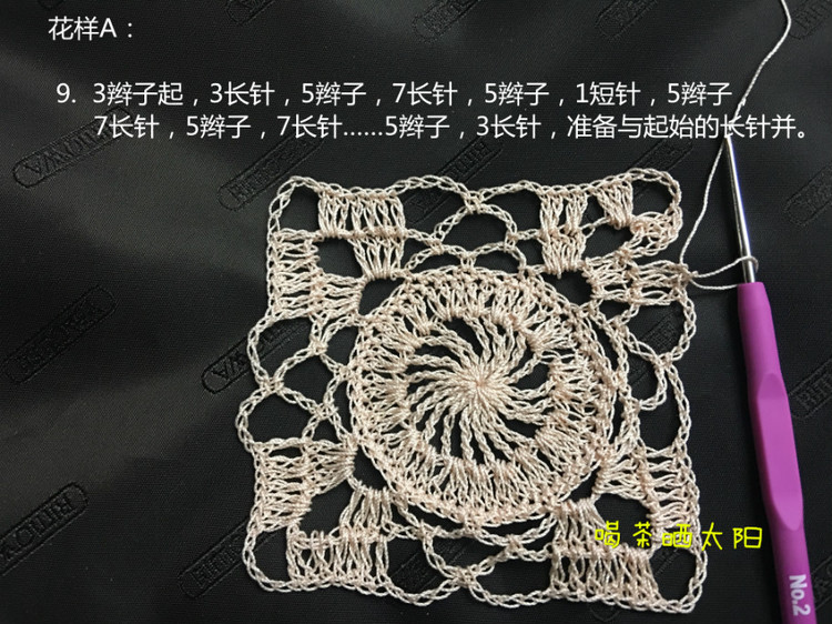 春光--蕾絲拼花披肩（2016-06） - 喝茶曬太陽 - 喝茶曬太陽的博客