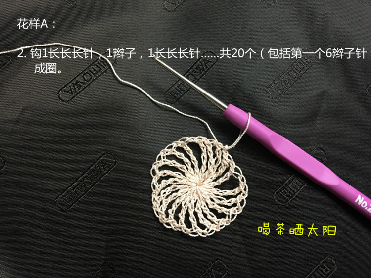 春光--蕾絲拼花披肩（2016-06） - 喝茶曬太陽 - 喝茶曬太陽的博客