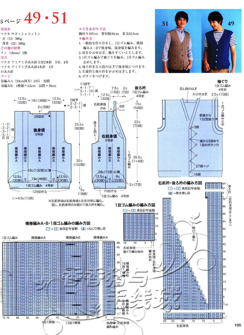 今編みたいニット春夏 2013 - 沫羽 - 沫羽編織后花園