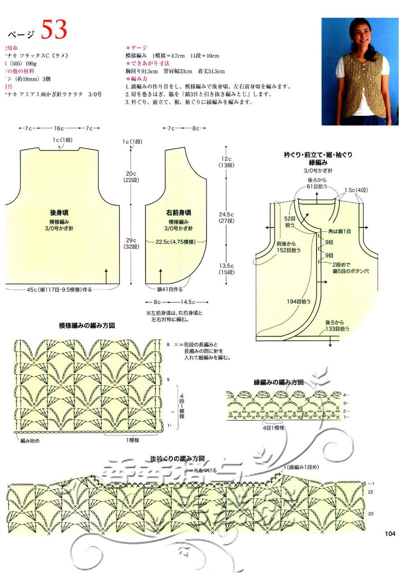 今編みたいニット春夏 2013 - 沫羽 - 沫羽編織后花園