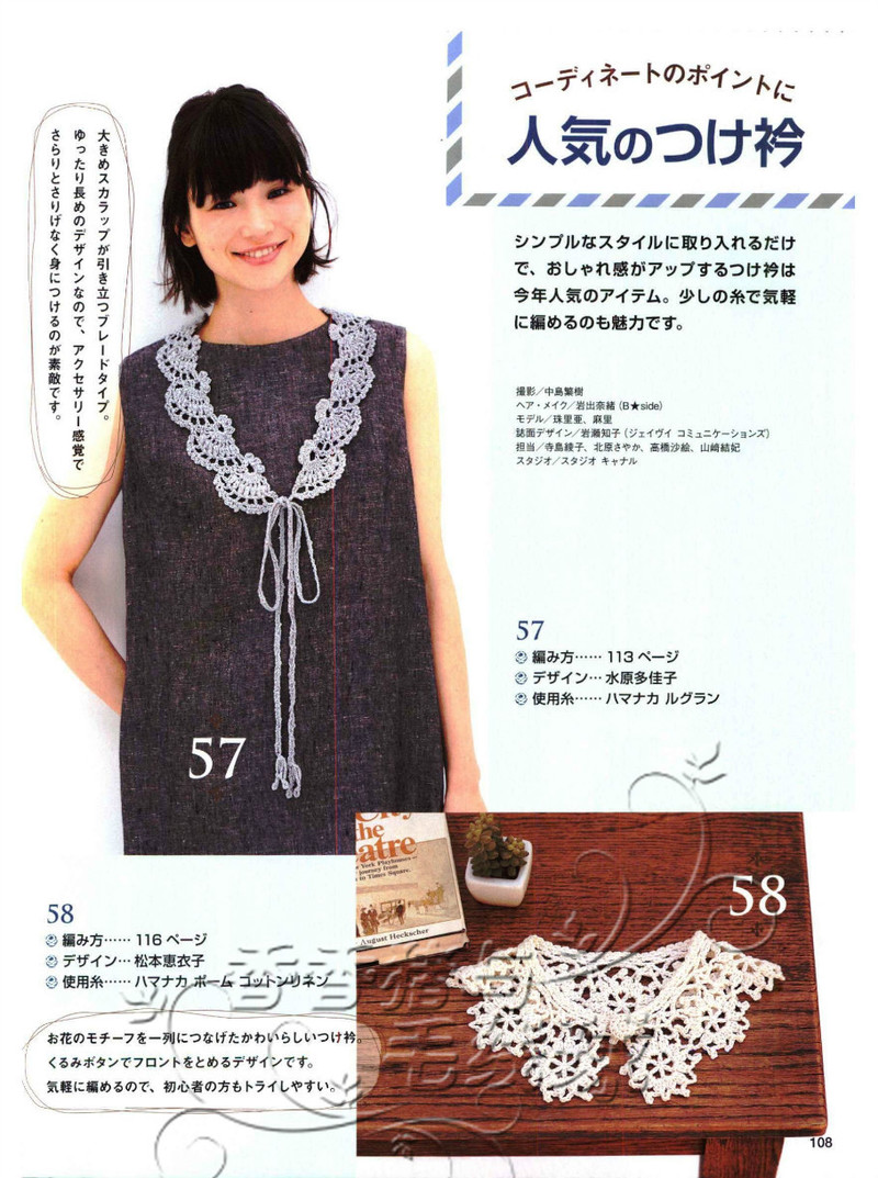 今編みたいニット春夏 2013 - 沫羽 - 沫羽編織后花園