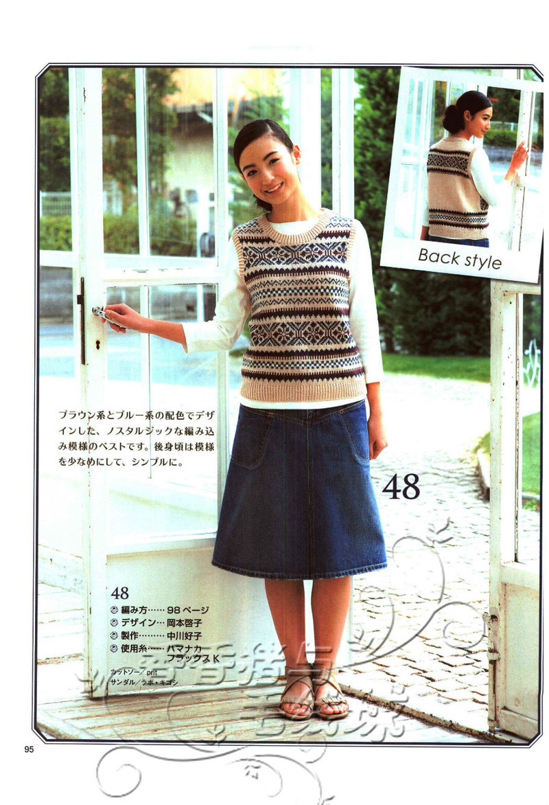 今編みたいニット春夏 2013 - 沫羽 - 沫羽編織后花園