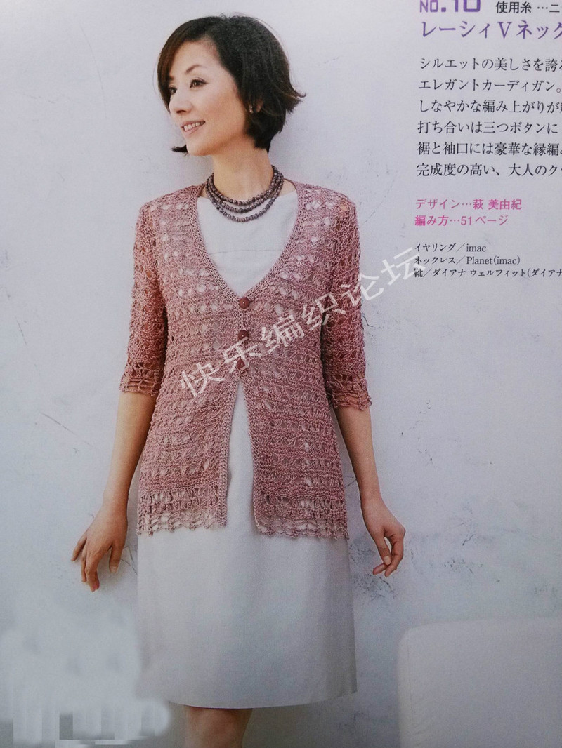 13春夏ニット 2013  - 荷塘秀色 - 茶之韻