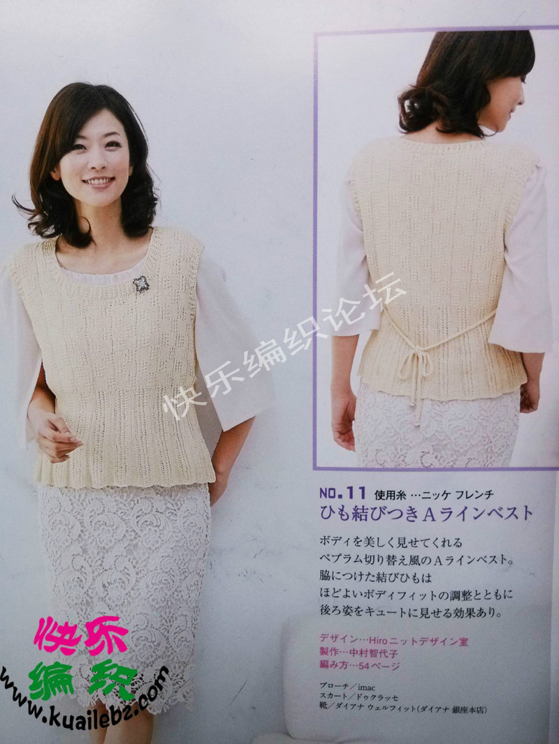 13春夏ニット 2013  - 荷塘秀色 - 茶之韻