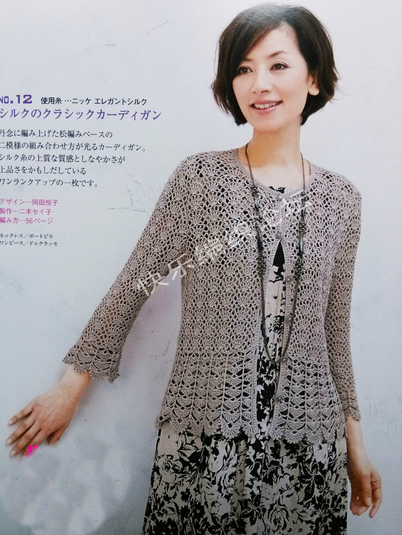 13春夏ニット 2013  - 荷塘秀色 - 茶之韻