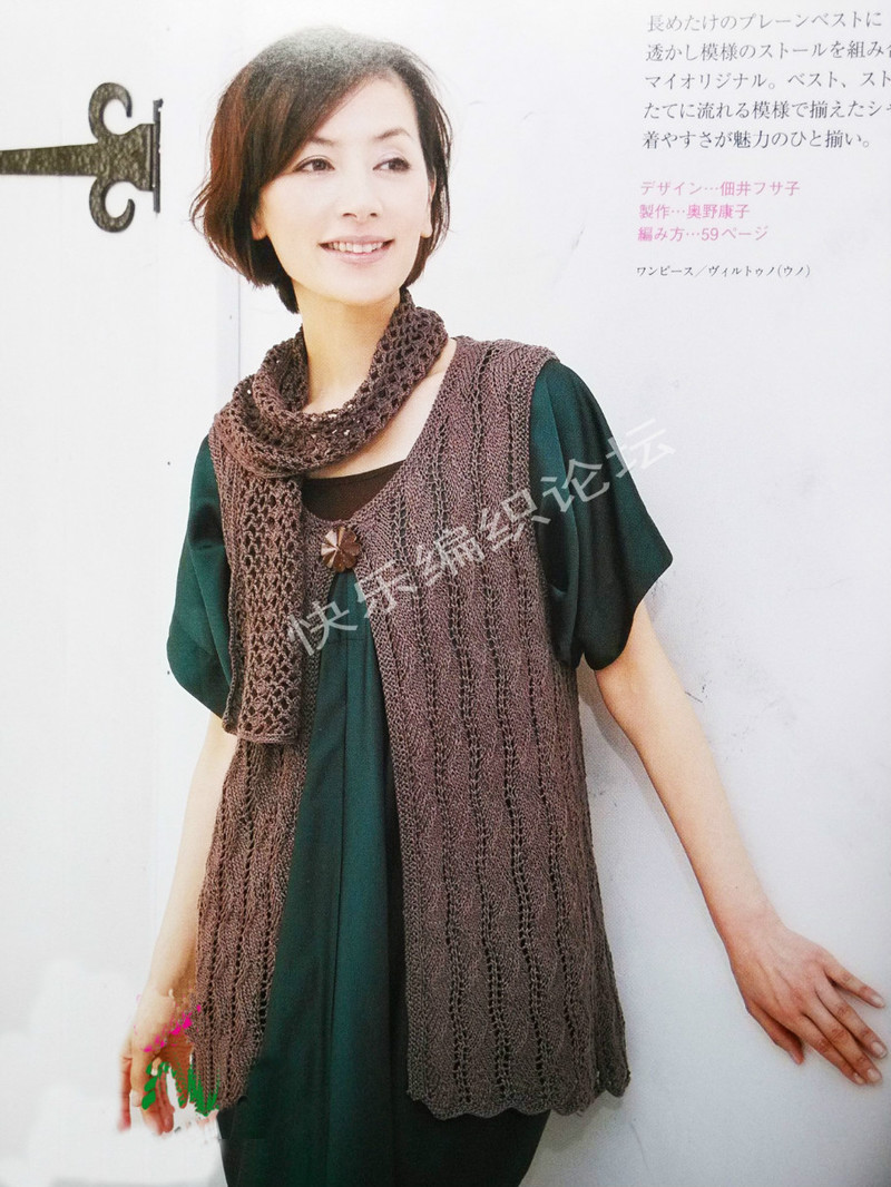 13春夏ニット 2013  - 荷塘秀色 - 茶之韻