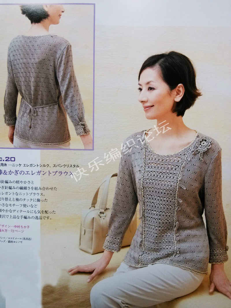 13春夏ニット 2013  - 荷塘秀色 - 茶之韻