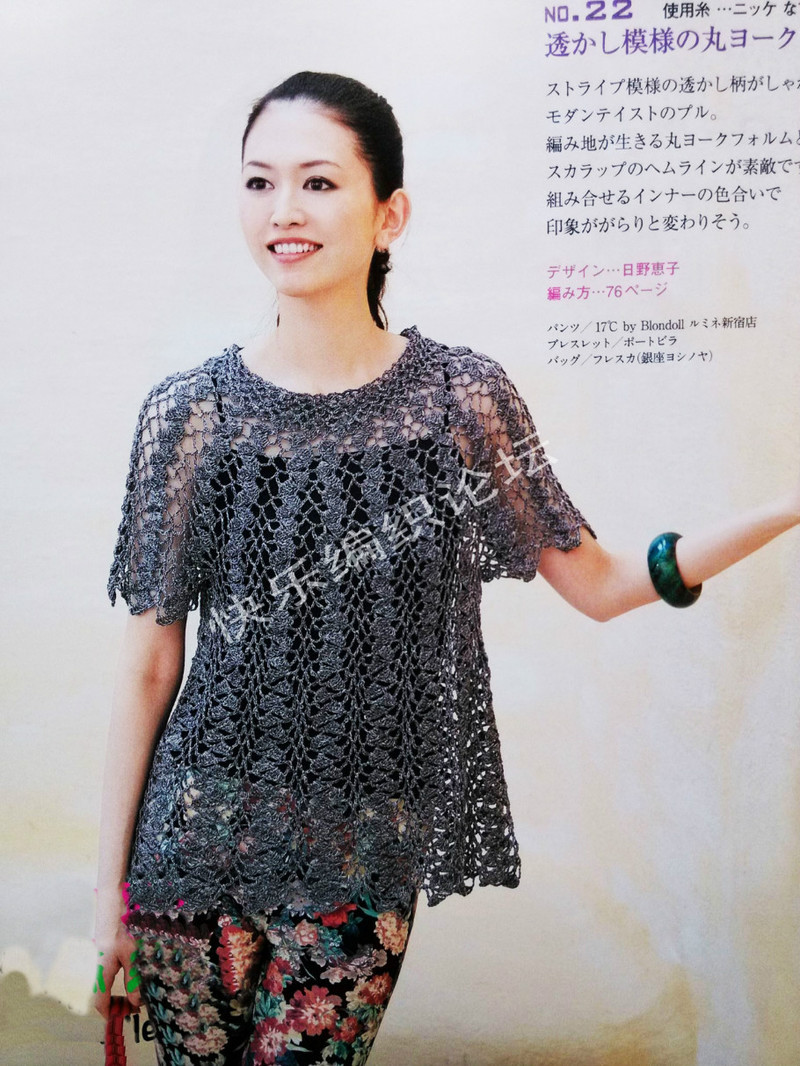 13春夏ニット 2013  - 荷塘秀色 - 茶之韻