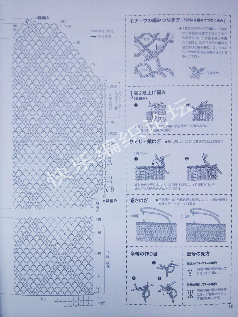 13春夏ニット 2013  - 荷塘秀色 - 茶之韻