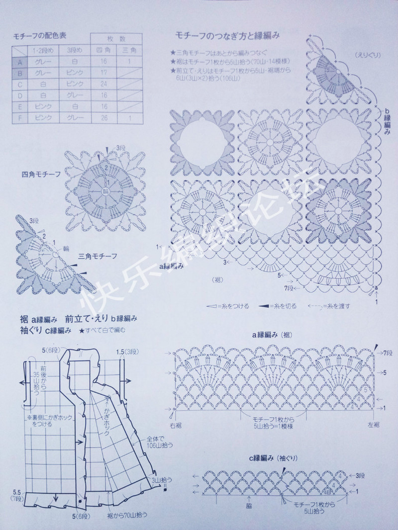 13春夏ニット 2013  - 荷塘秀色 - 茶之韻