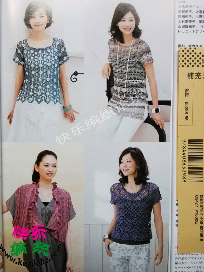 13春夏ニット 2013  - 荷塘秀色 - 茶之韻