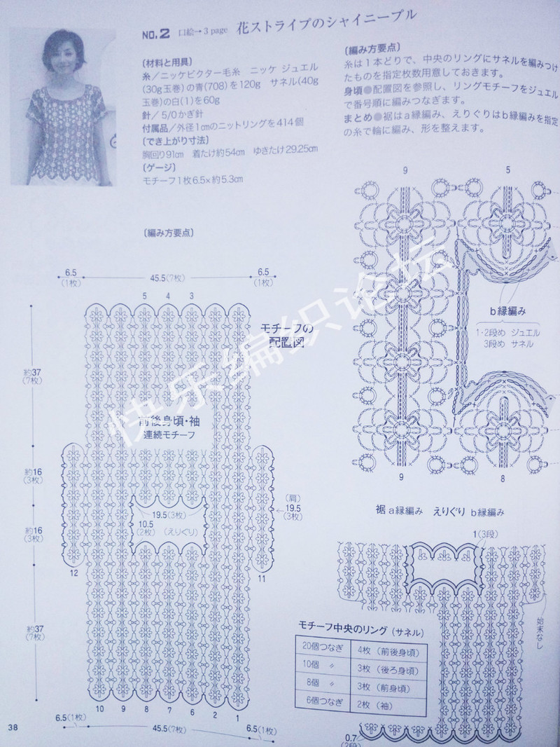 13春夏ニット 2013  - 荷塘秀色 - 茶之韻