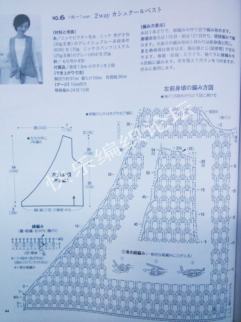 13春夏ニット 2013  - 荷塘秀色 - 茶之韻