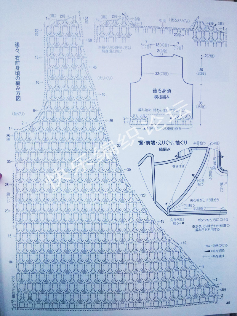 13春夏ニット 2013  - 荷塘秀色 - 茶之韻