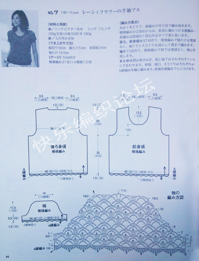 13春夏ニット 2013  - 荷塘秀色 - 茶之韻