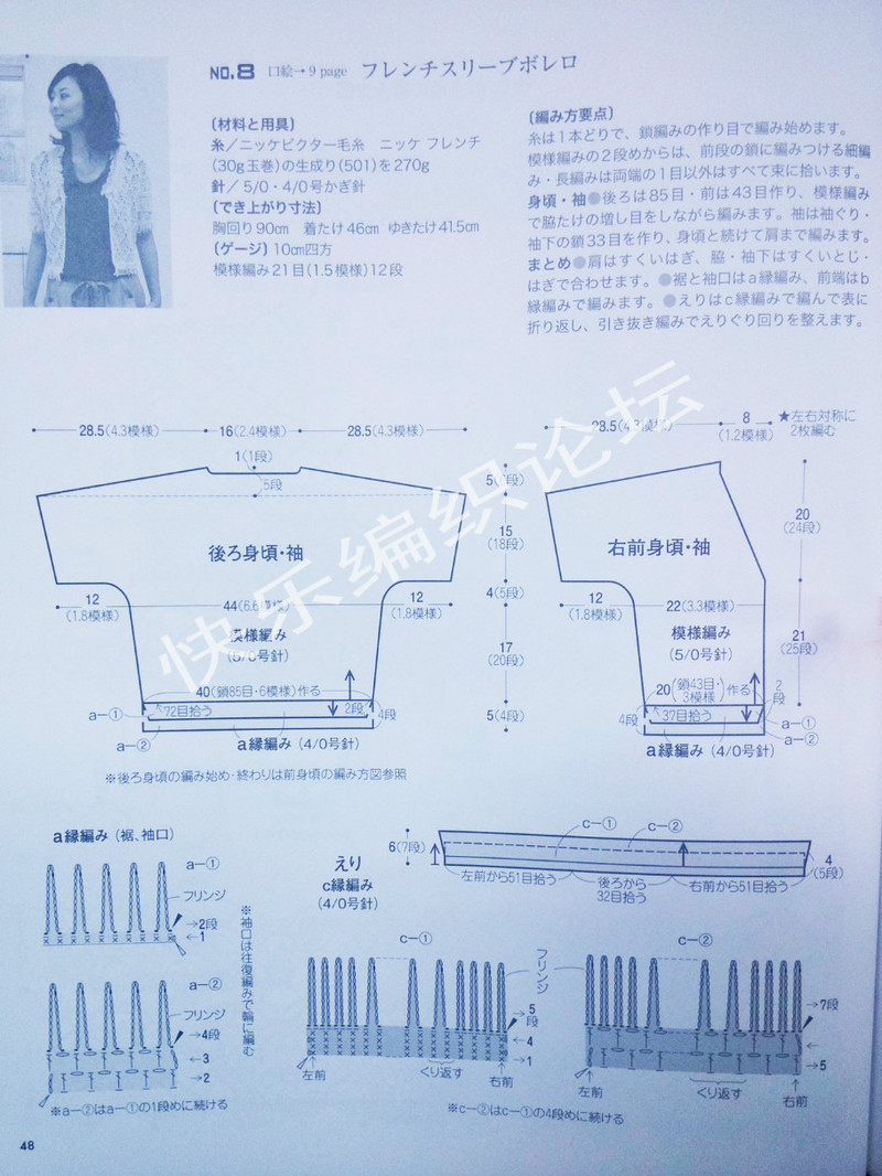 13春夏ニット 2013  - 荷塘秀色 - 茶之韻