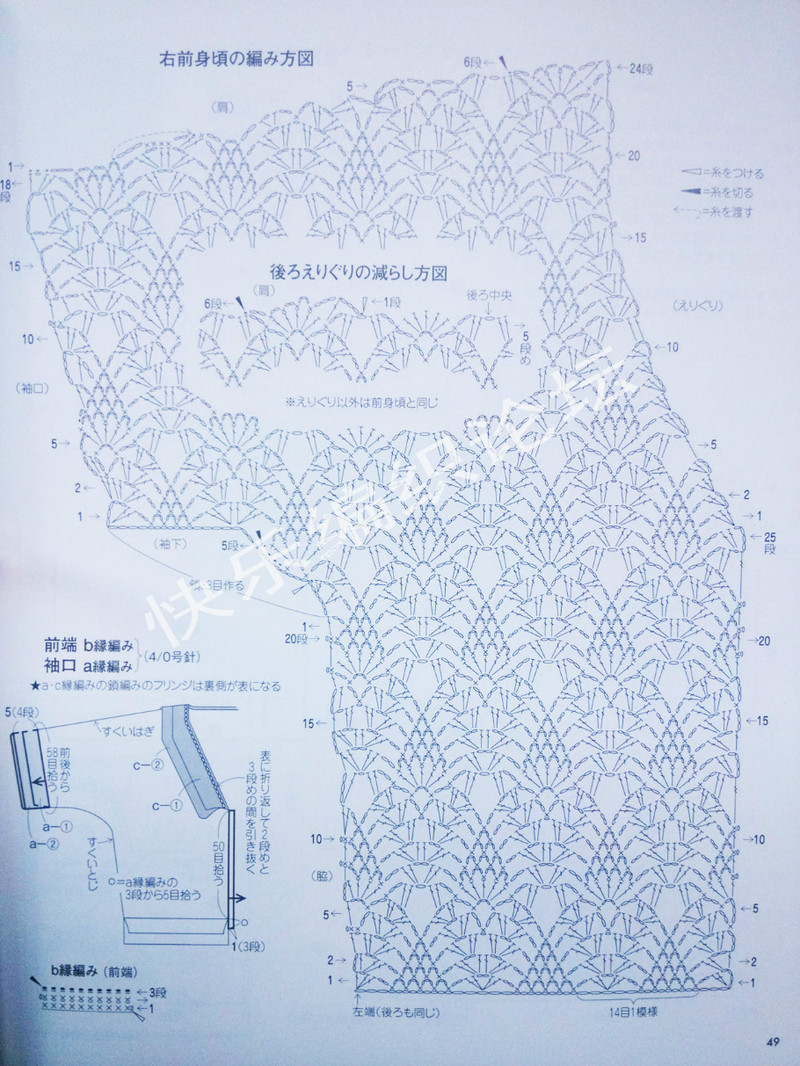 13春夏ニット 2013  - 荷塘秀色 - 茶之韻