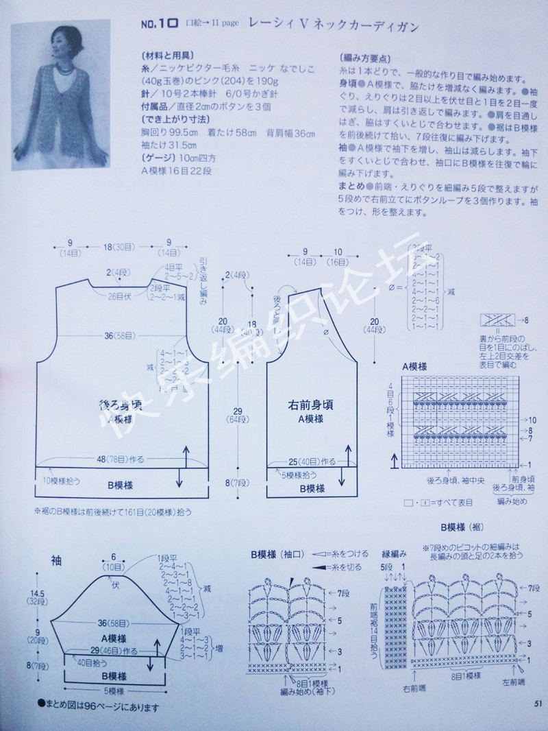 13春夏ニット 2013  - 荷塘秀色 - 茶之韻