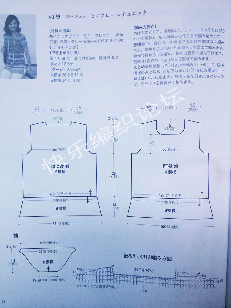 13春夏ニット 2013  - 荷塘秀色 - 茶之韻
