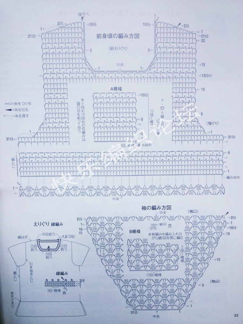 13春夏ニット 2013  - 荷塘秀色 - 茶之韻