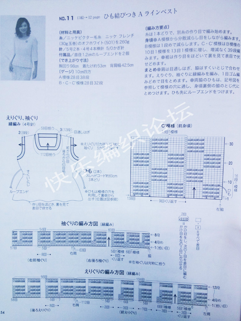 13春夏ニット 2013  - 荷塘秀色 - 茶之韻