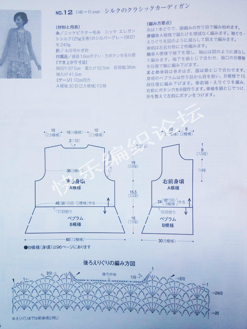 13春夏ニット 2013  - 荷塘秀色 - 茶之韻