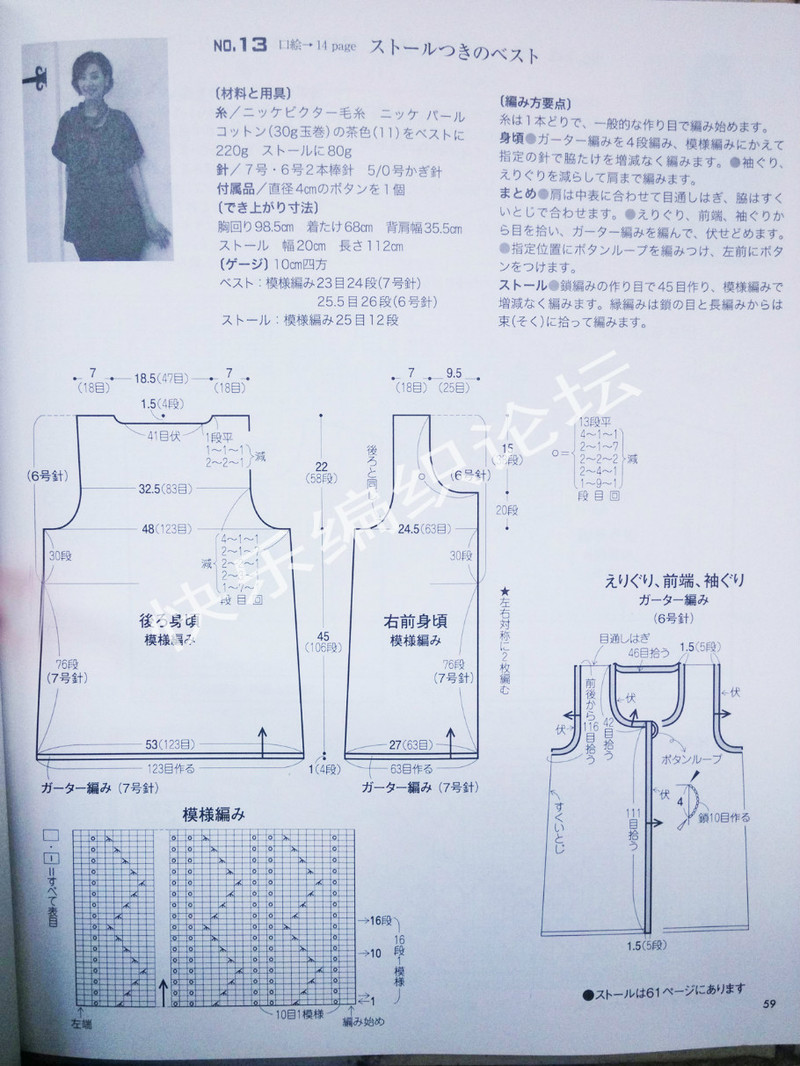 13春夏ニット 2013  - 荷塘秀色 - 茶之韻