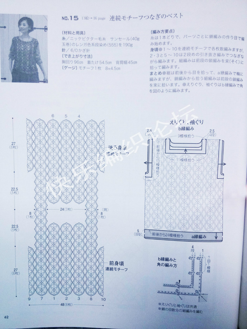 13春夏ニット 2013  - 荷塘秀色 - 茶之韻