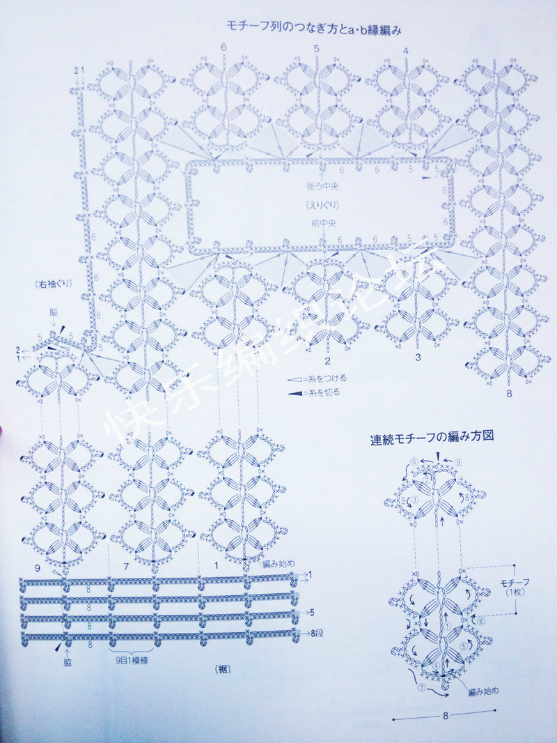 13春夏ニット 2013  - 荷塘秀色 - 茶之韻