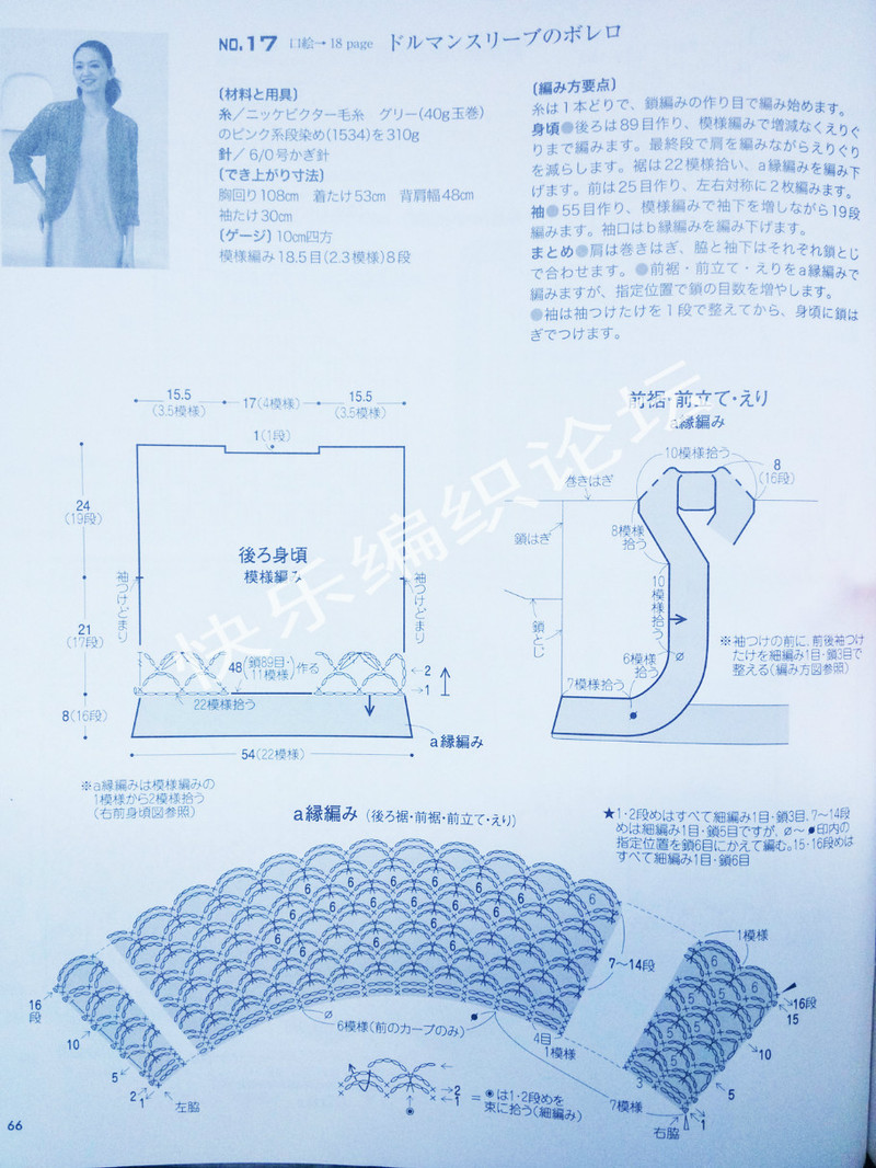 13春夏ニット 2013  - 荷塘秀色 - 茶之韻
