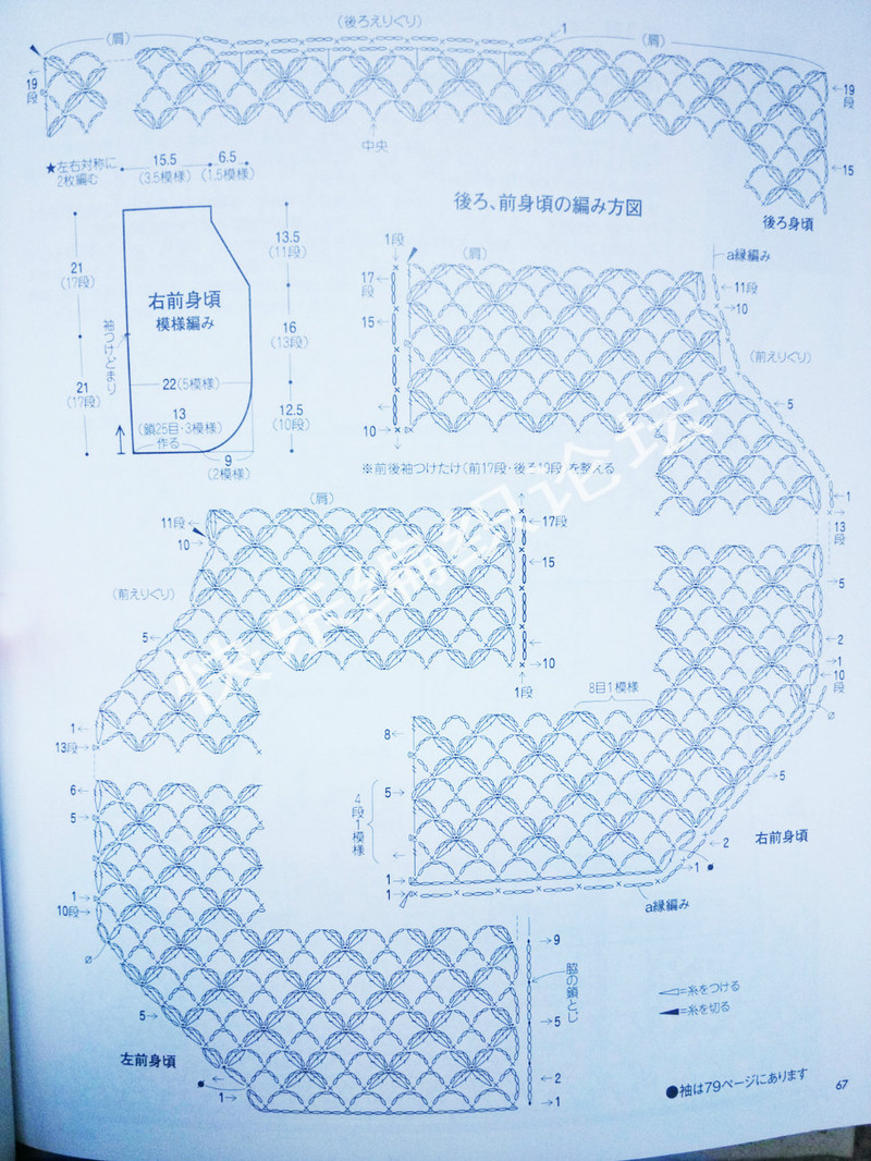 13春夏ニット 2013  - 荷塘秀色 - 茶之韻
