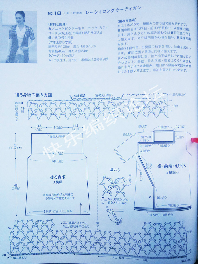 13春夏ニット 2013  - 荷塘秀色 - 茶之韻